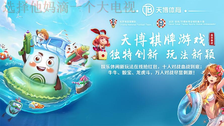 天博娱乐登录入口官方网址