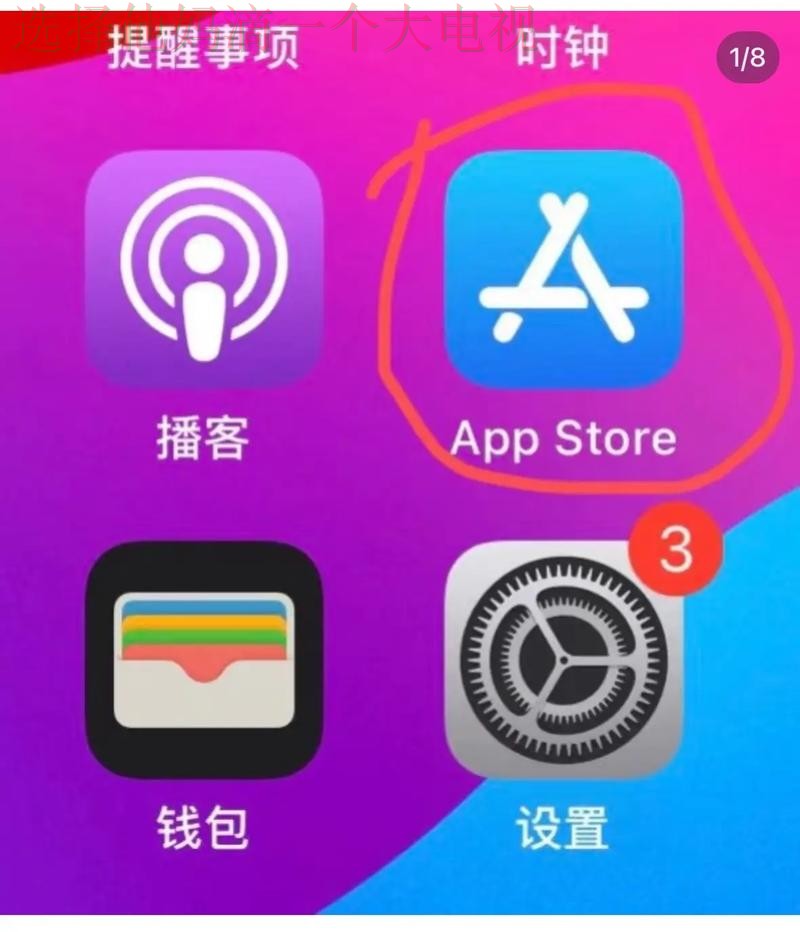 亚美娱乐APP苹果版下载教程