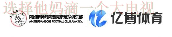 亿博体育最新官网入口介绍 亿博体育最新官网入口介绍