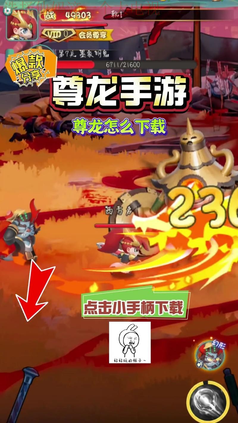 尊龙在线游戏平台推荐解析